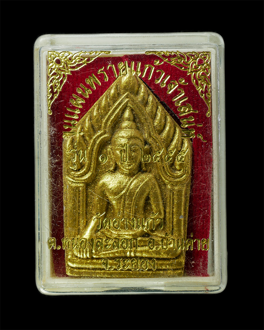 21May25 (27)dp.jpg - พระขุนแผน รุ่น1 สร้างอุโบสถ ปี2555 วัดอ่างแก้ว อ.บ้านค่าย จ.ระยอง ขุนแผนรุ่น๑ ท่านเจ้าอาวาส พระมหาจักราพัฒน์ โอภาโส ได้รวบรวมมวลสารหลายอย่างที่ได้สะสม [..] | https://kamulet.in.th